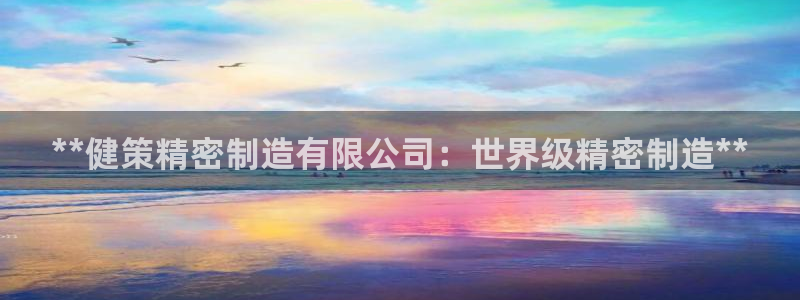 彩神8是正规平台吗是正品吗