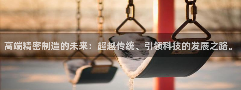 彩神vll首页企业文化